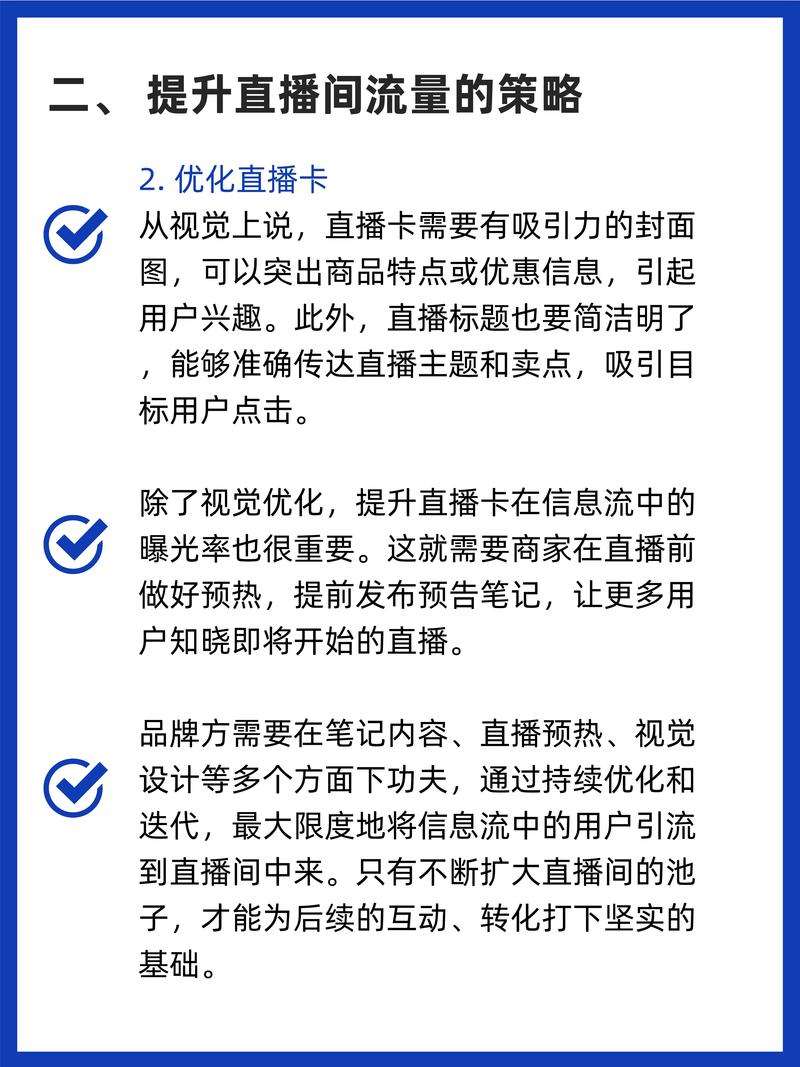 如何免费刷抖音直播带货