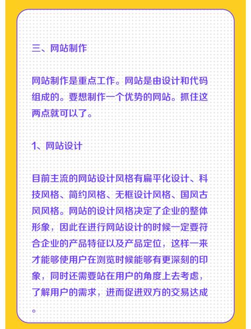 制作一个吸引人的网页指南,从零开始到精美的作品