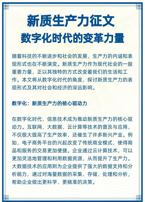 平阴在线网络运营中心,助力数字时代的独特优势