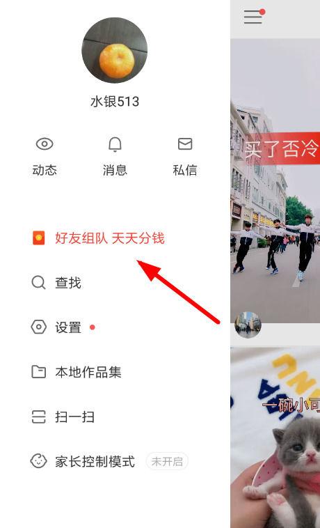 如何在快手快速获取信息?快进来!