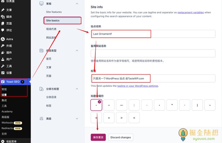 自媒体作者,如何用SEO优化你的网站?