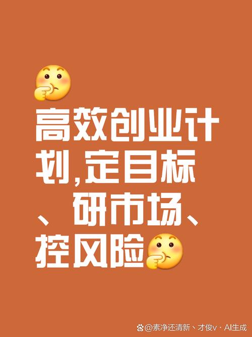 一、明确需求,制定方案