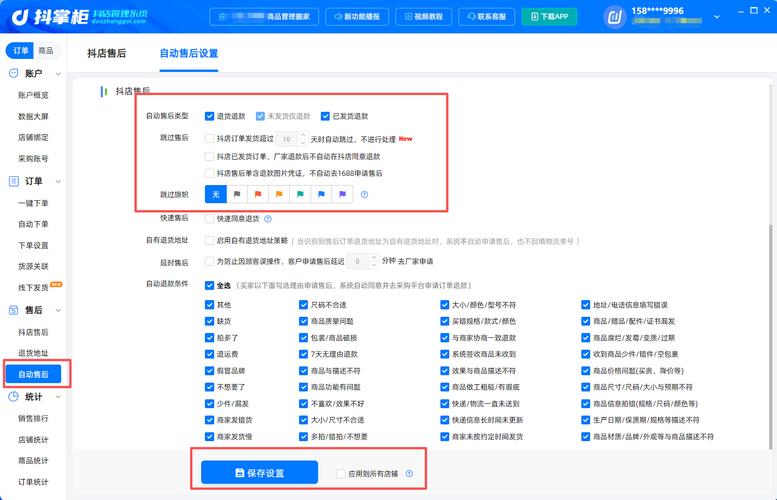 如何在抖音刷业务平台快速下单