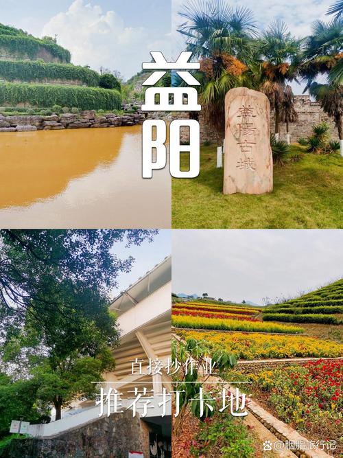 玩转益阳，玩乐于景，体验于民