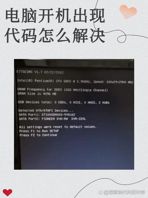 电脑故障必看!刻字机与开机报警的秘密