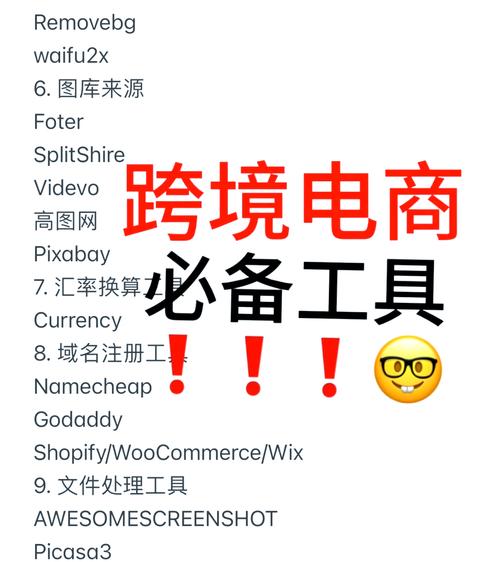 以下是一些常见的网络营销工具及其功能
