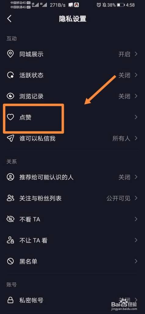 如何在抖音上获得稳定的点赞