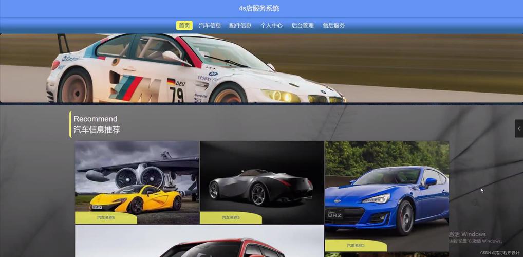 汽车公司网站建设指南,打造专业可信的 digital presence