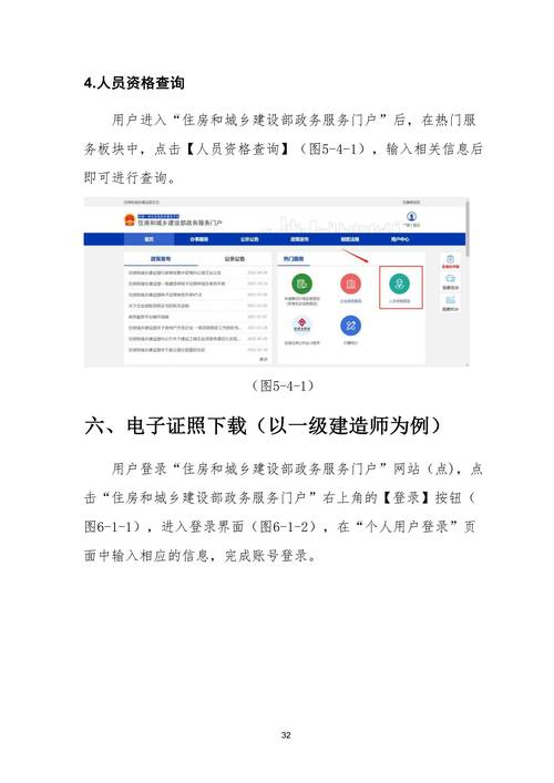 政府门户网站建设指南