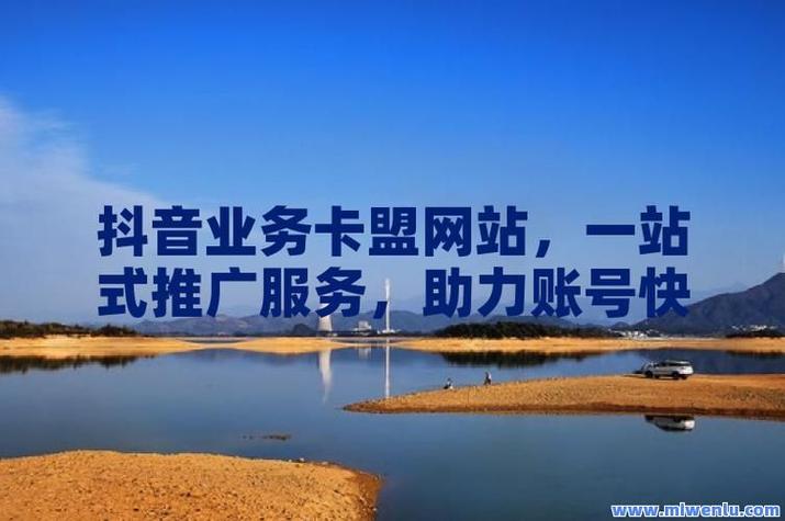 售后服务平台，抖音卡盟自助下单与ks业务自助下单平台的指南与教学