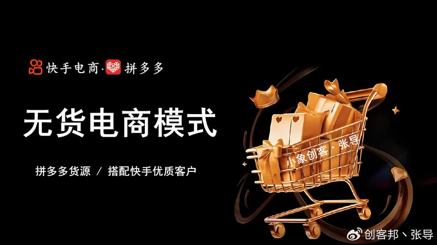 如何快速获取流量？快手秒杀+dy软件+ks业务全解析