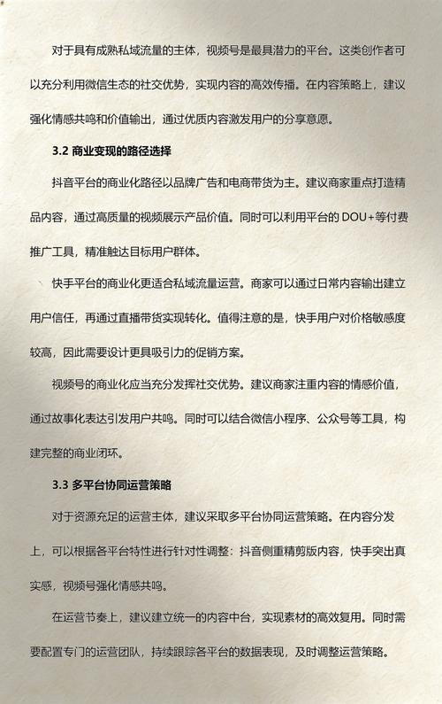 为何快手和抖音都采用在线秒刷评论模式？为什么会有这样的运营策略？
