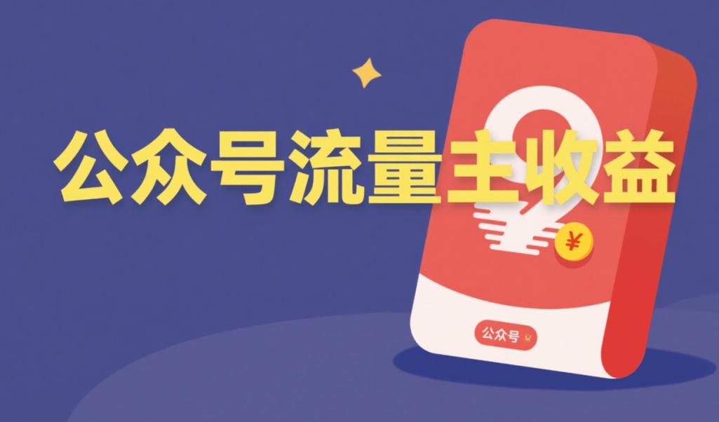 dy赞平台,助力流量快速积累的高效工具