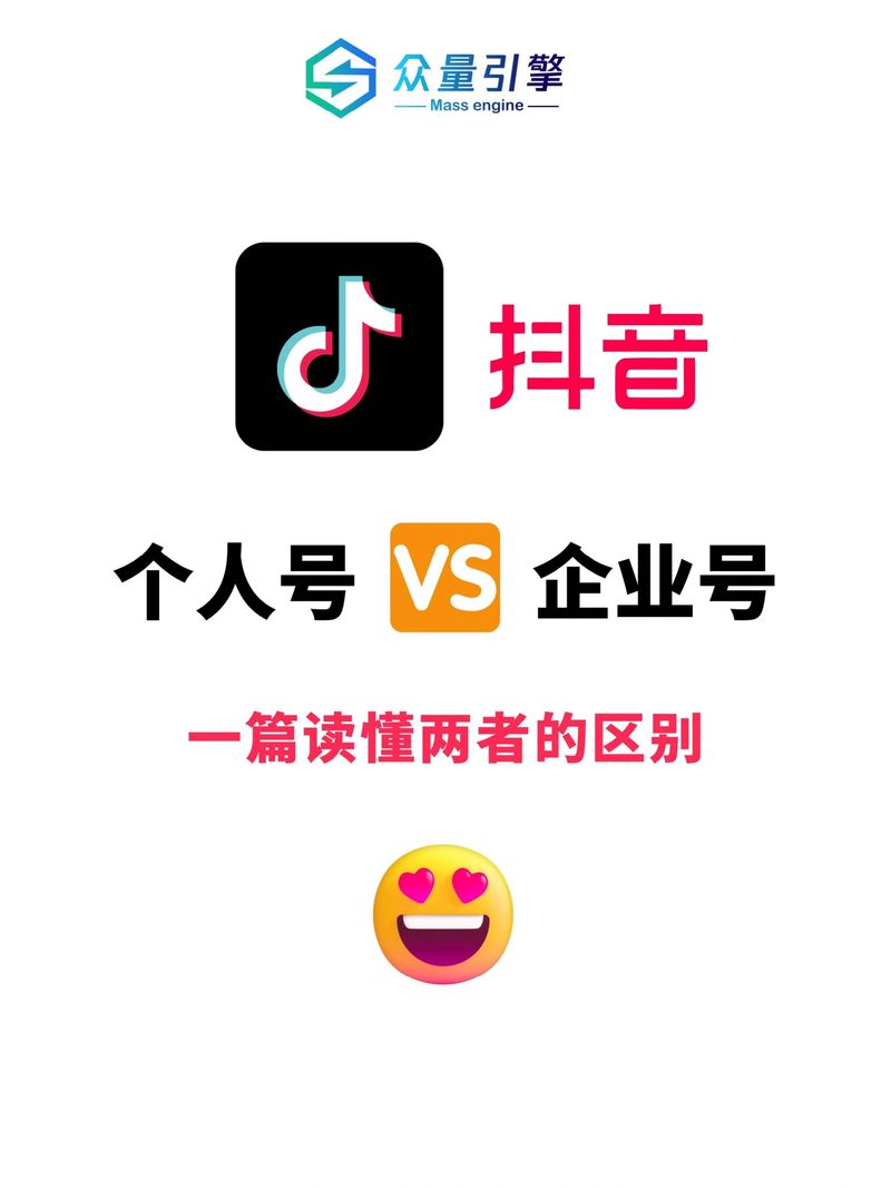 如何在抖音上运营KSS业务,从建立网站到推广