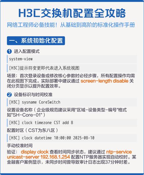如何高效配置和维护公司网络主机