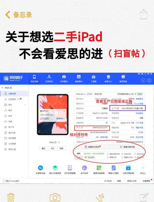 平板电脑自检指南，解决所有问题的实用技巧
