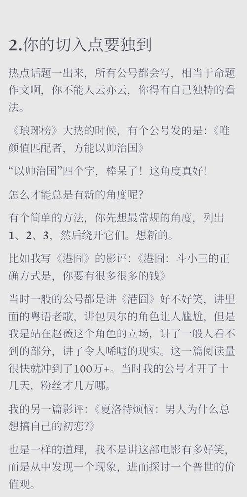 自媒体写作指南,如何在网站中突出展示你的作品