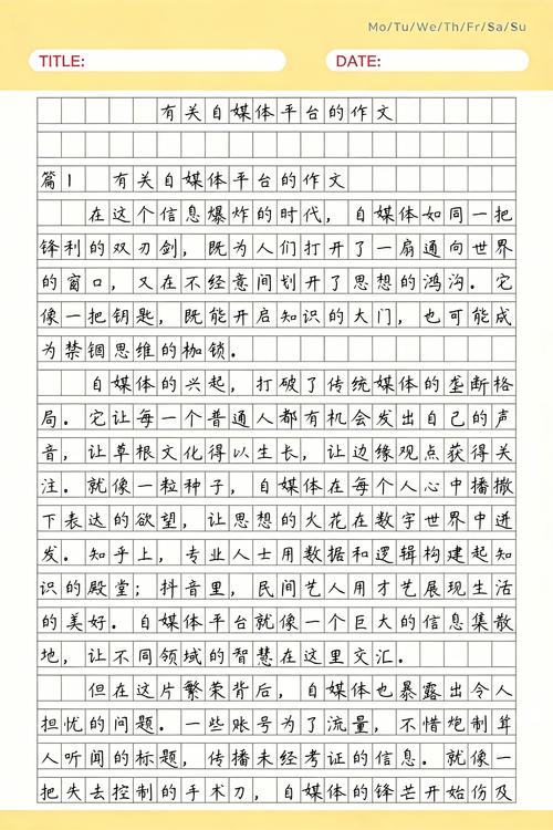 自媒体写作指南，如何在网站中突出展示你的作品