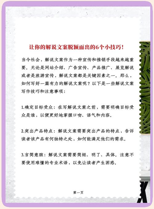 如何制作说服力强的软文？从目标受众到内容策略