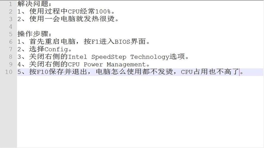 电脑CPU温度过高该怎么解决?