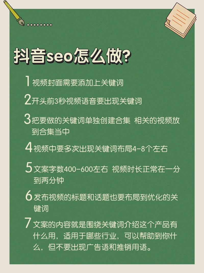 如何在抖音平台提升浏览量？科学的关键词优化策略
