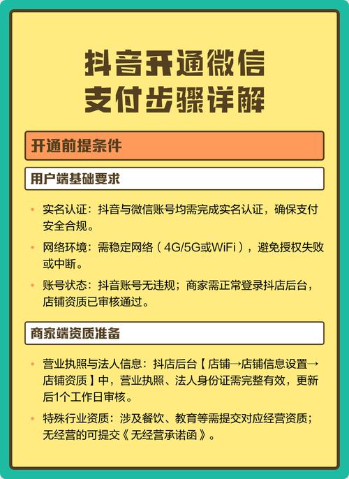 如何通过点赞、抖音主页浏览量和微信支付提升用户数量