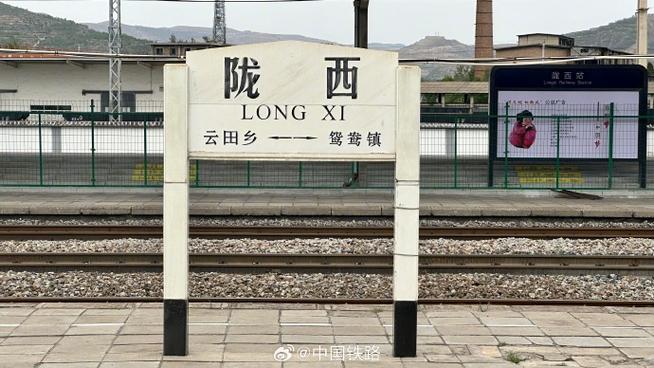 陇西站建设指南