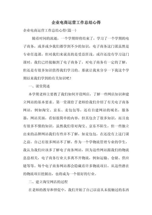 网站建设心得