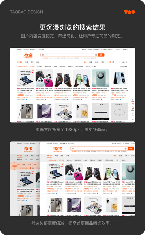 平板购物网站,定义与优化指南