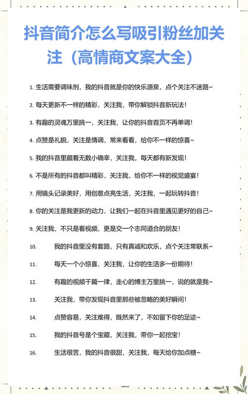 如何在抖音上快速吸引粉丝?这些方法你必须知道!
