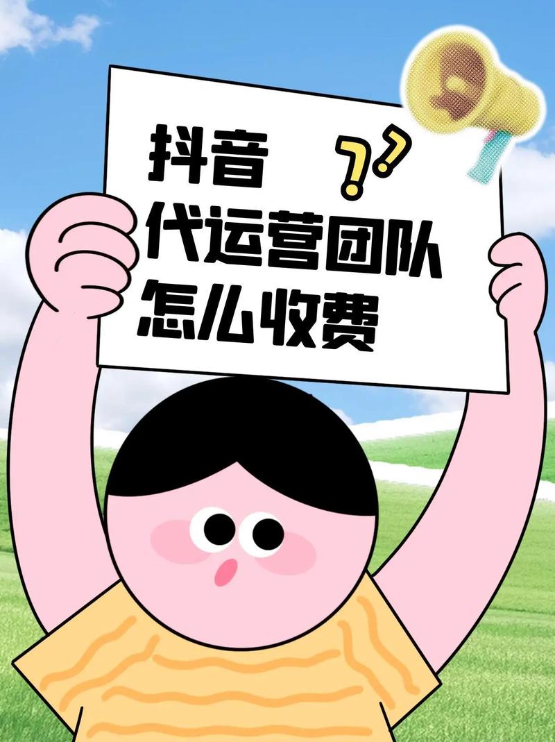 抖音抖音业务代刷图片 专业团队代刷图片 轻松代刷图片，让自媒体内容更上一层楼