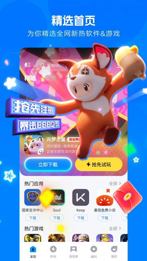 应用宝电脑版下载与使用指南