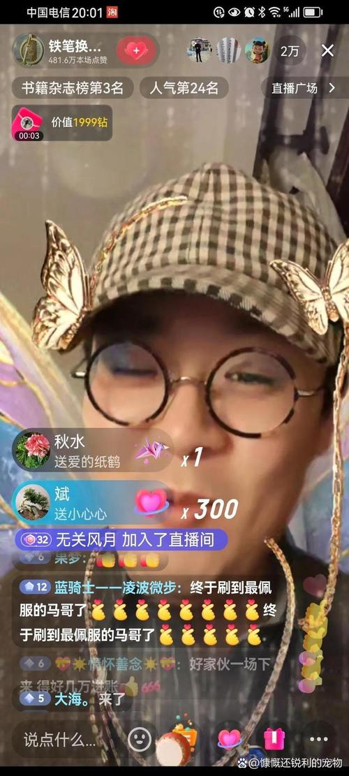 高频互动,快手秒杀、抖音双击点赞与ks打call的联动效应