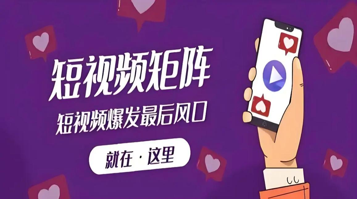 一、短视频平台，短视频世界的另一面