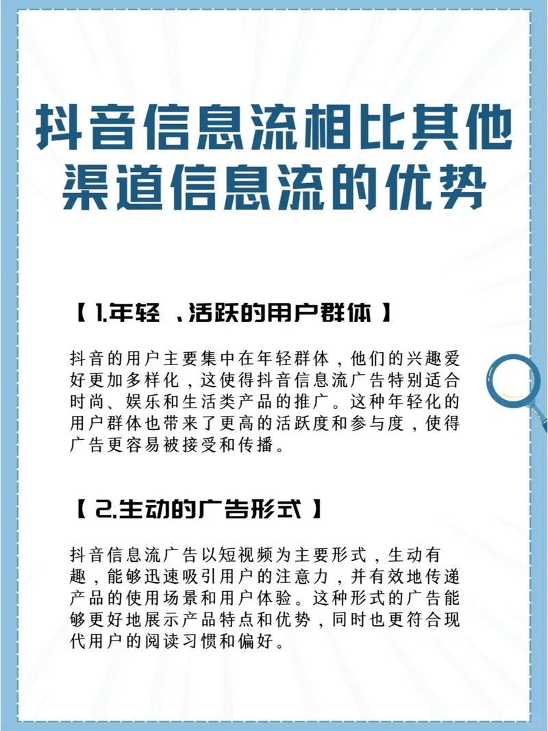 抖音网聚代网，用户群体与平台优势