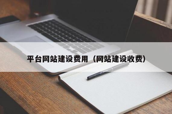 什么是网络建设服务费?如何避免被坑?