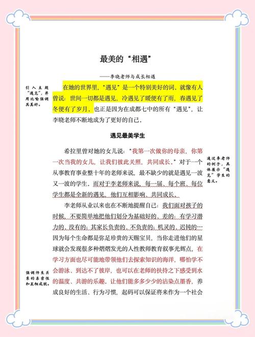 指导或教学型文章