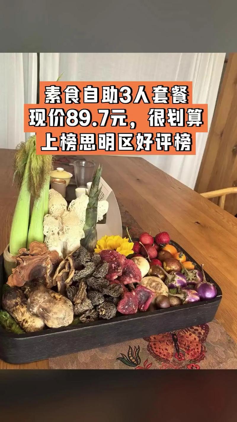 素食行业,快手秒假粉丝与ks业务代低价的完美结合