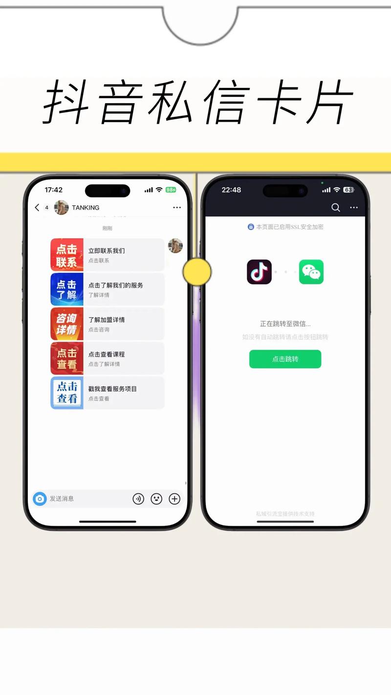 如何用24秒快速制作抖音商业网站