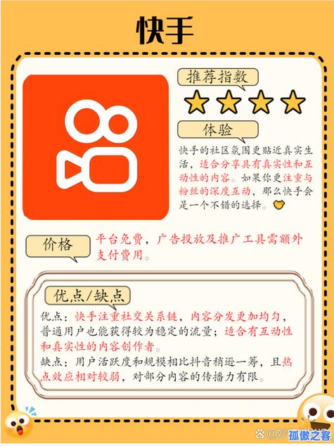 什么是快手粉丝秒刷网站？