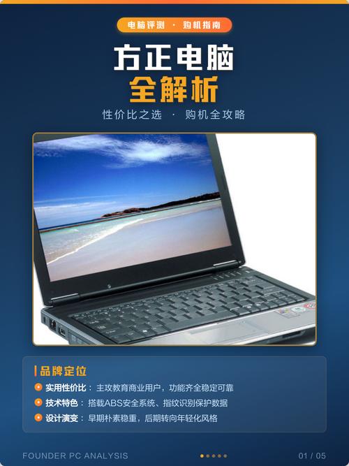 完全解析方正唱吧电脑版213维修指南
