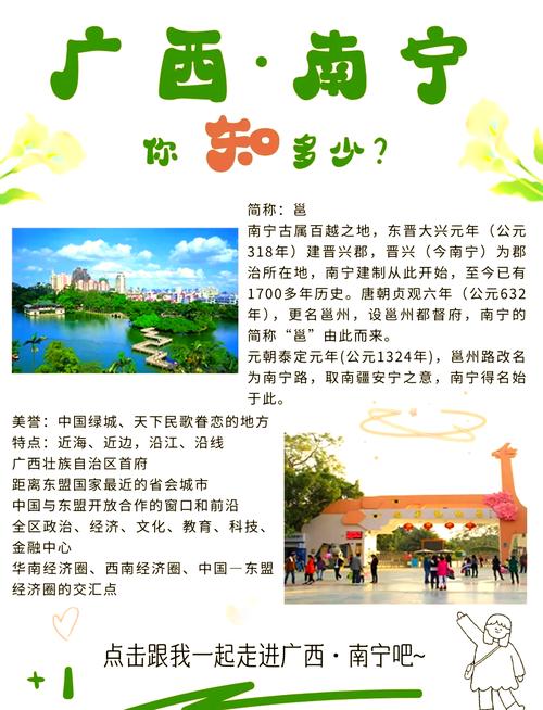 南宁网站制作，让城市成为你的展示平台