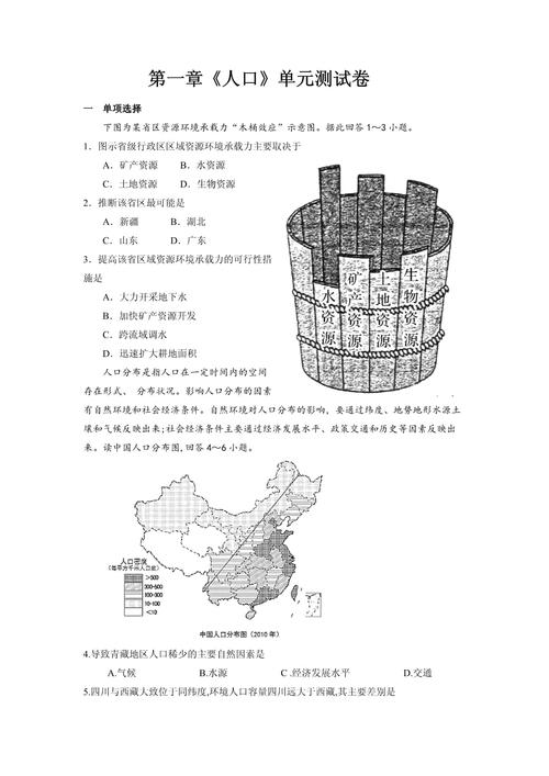 1.地理优势
