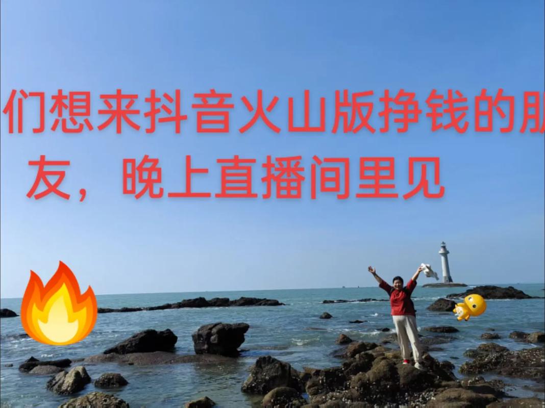 九二九代网抖音,抖音火山版代粉,如何轻松上车,开启抖音火山版之旅