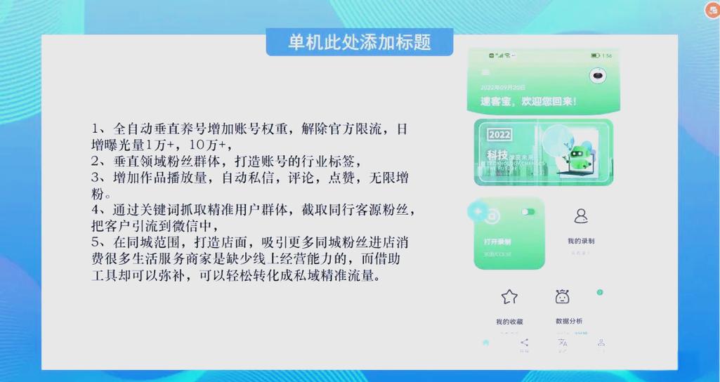 抖音秒刷代刷工具全解析—让你的创作更高效!