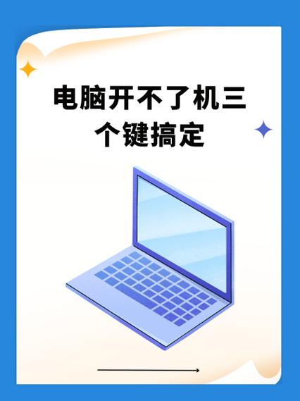 上海联想电脑开不开机问题指南