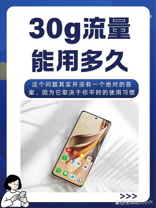 手机流量真的能用上!网络推广的全能手