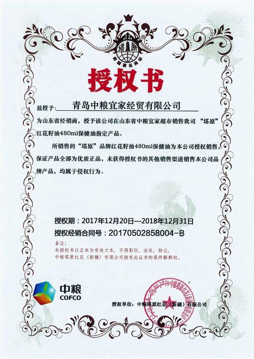 授权网络有限公司,你是选择还是敌人?