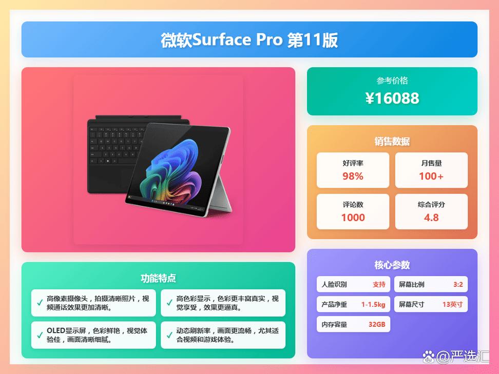 微软笔记本电脑,专业技巧与高效使用指南