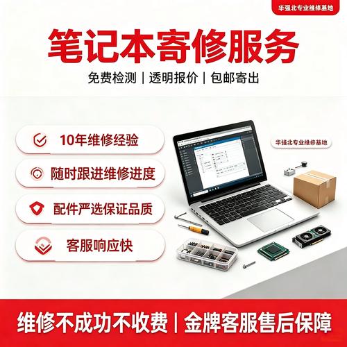 戴尔一体机电脑维修指南